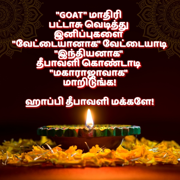 diwali deepavali