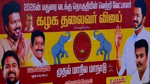 tvk maanadu tamilaga vetri kazhagam actor vijay tvk maanadu tamilaga vetri kazhagam actor vijay