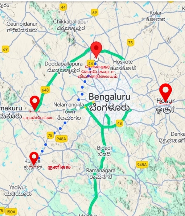 hosur airport karnataka