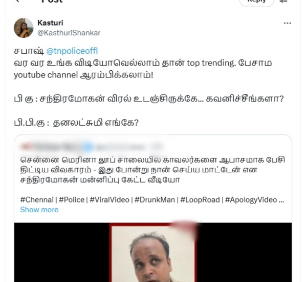 actress kasthuri chennai police