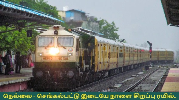 special train indian railway