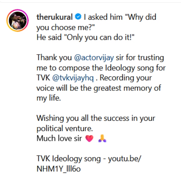 tvk maanadu therukural arivu actor vijay