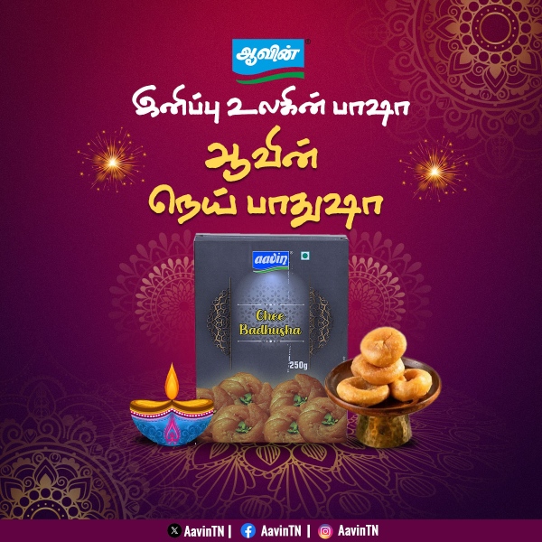 aavin diwali 2024 sweets
