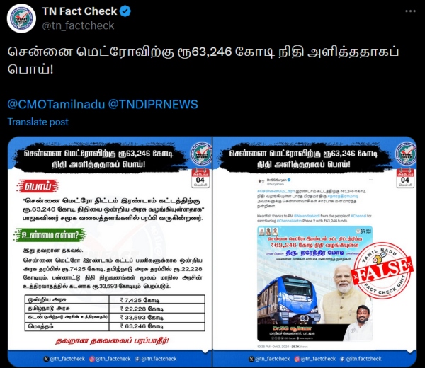 fact check chennai metro