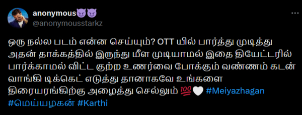 meiyazhagan ott television