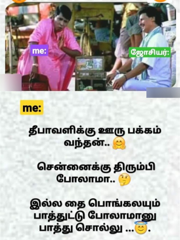 diwali bonus crackers sweets flood rain memes