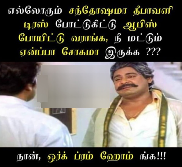 diwali bonus crackers sweets flood rain memes