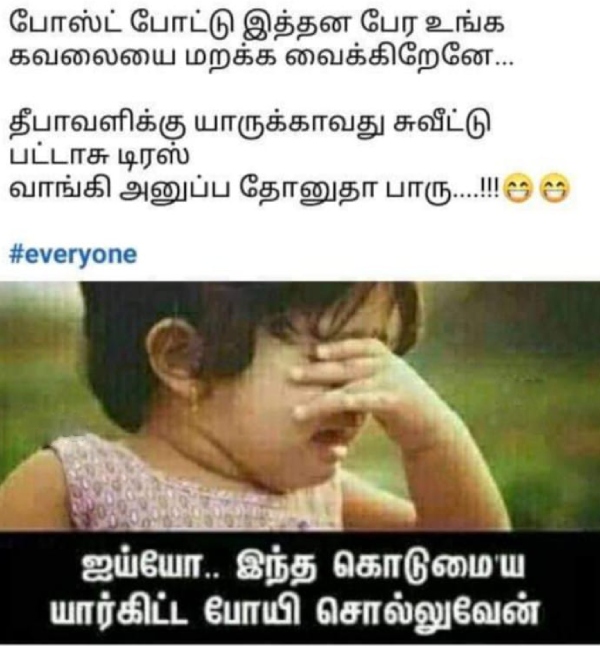 diwali bonus crackers sweets flood rain memes