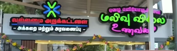 madurai tamil nadu