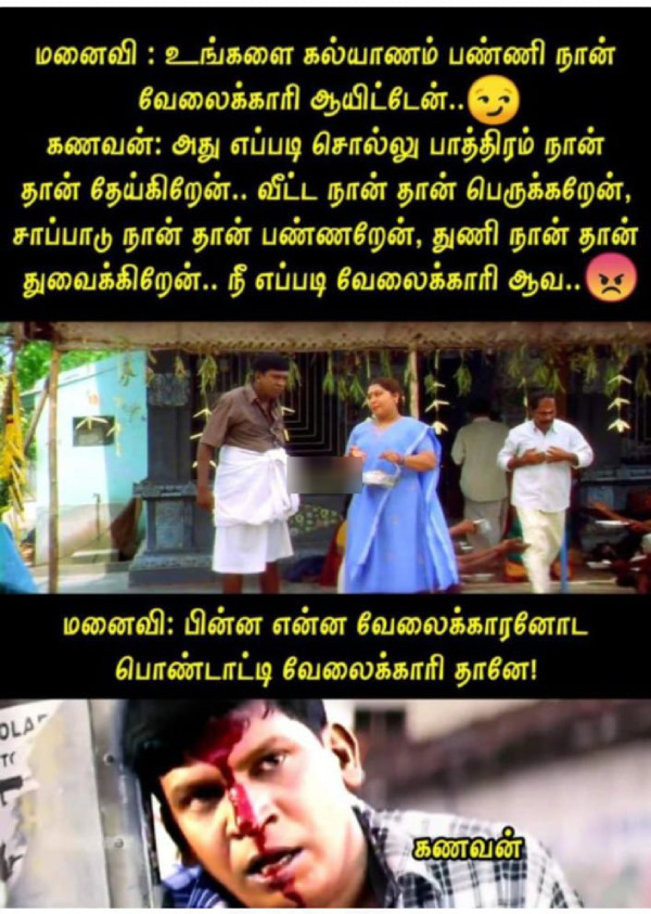 office husband wife marriage