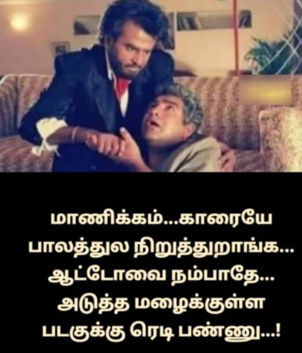 rain cold summar chennai school students memes