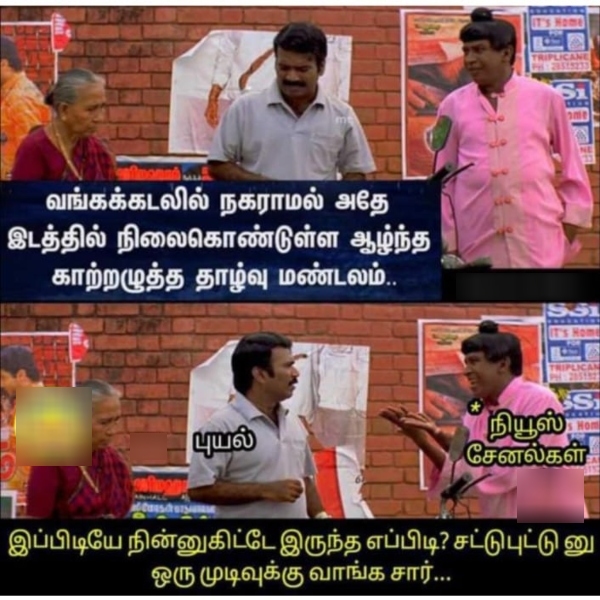 rain cyclone fengal cold