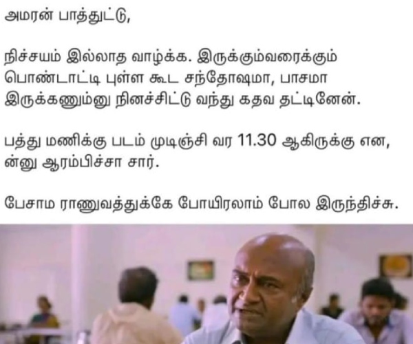 amaran tamil cinema memes