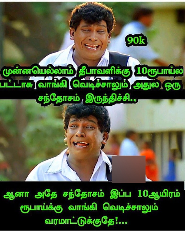 diwali bonus crackers sweets flood rain memes