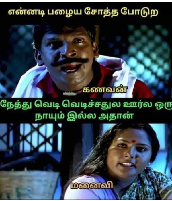 diwali bonus crackers sweets flood rain memes