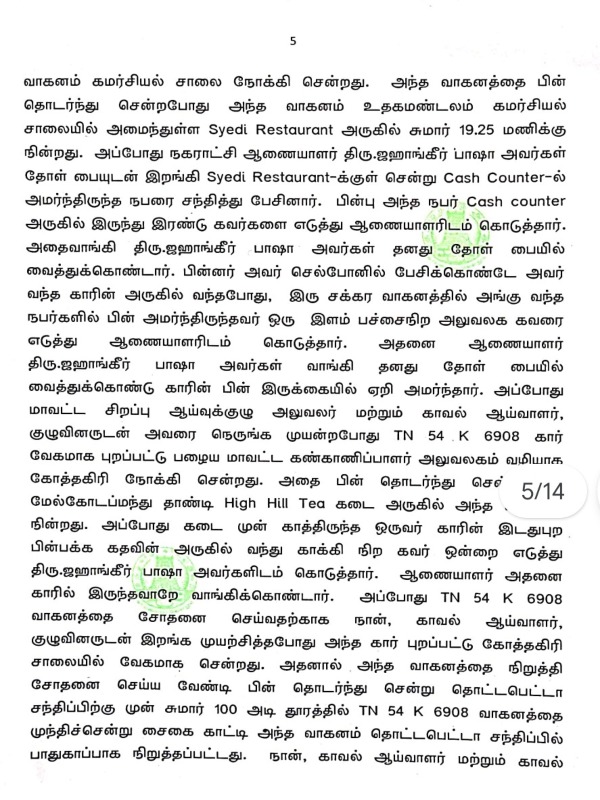 tirunelveli ooty