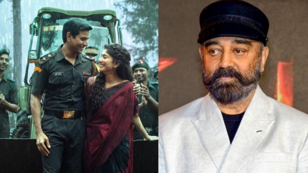 amaran sivakarthikeyan muslim