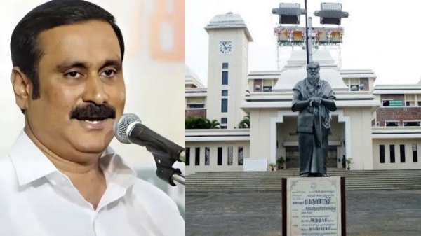 periyar university anbumani ramadoss