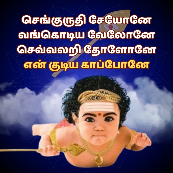 soorasamharam tiruchendur murugan soorasamharam soorasamharam tiruchendur murugan soorasamharam