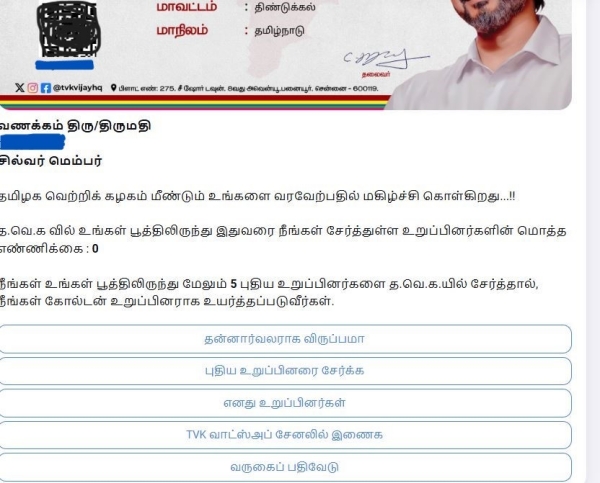 actor vijay tamilaga vettri kazhagam chennai