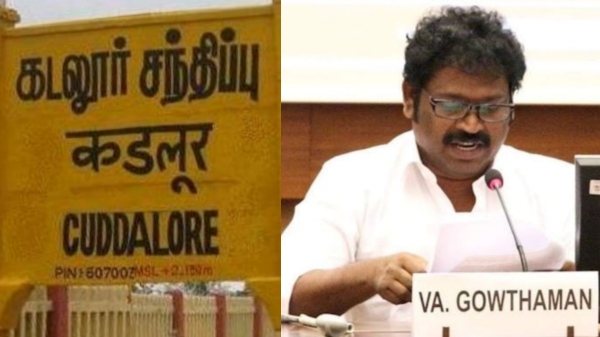 cuddalore gowthaman police