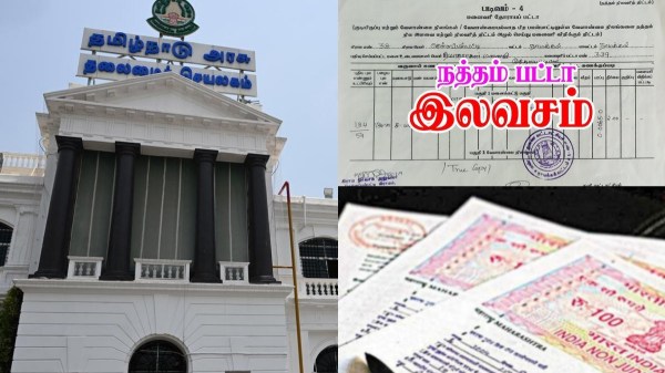 patta registration department