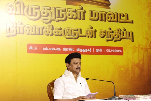 mk stalin virudhunagar dmk