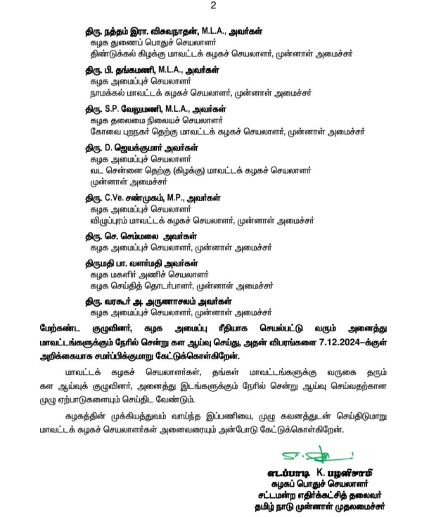 aiadmk edappadi palaniswami assembly election 2026