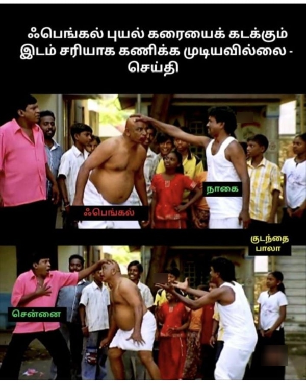 rain cyclone fengal cold rain cyclone fengal cold