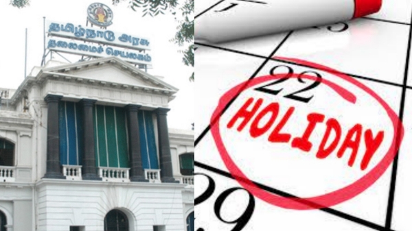 tamil nadu government holiday chennai