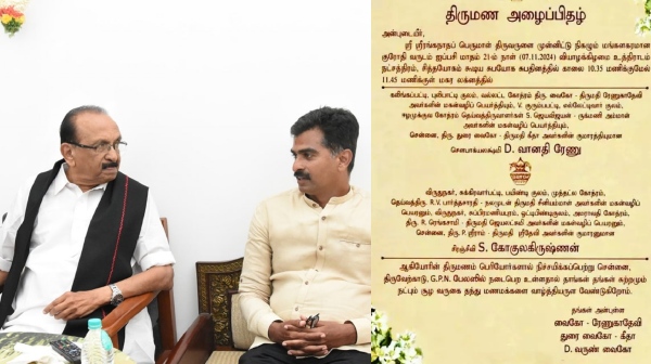 mdmk durai vaiko trichy