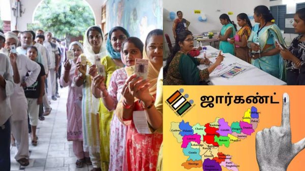 jharkhand assembly election 2024 bypoll election 2024 2024