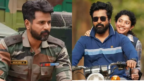 amaran box office sivakarthikeyan