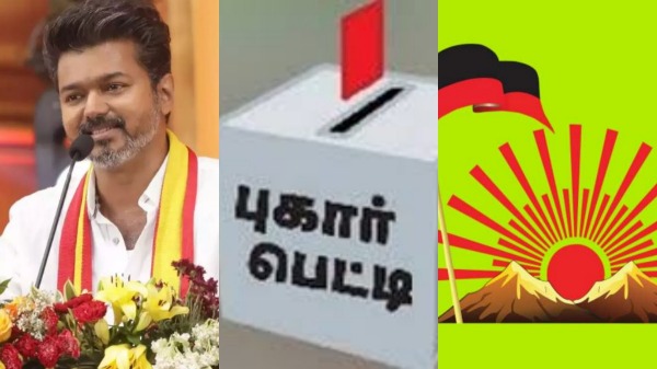 dmk vijay