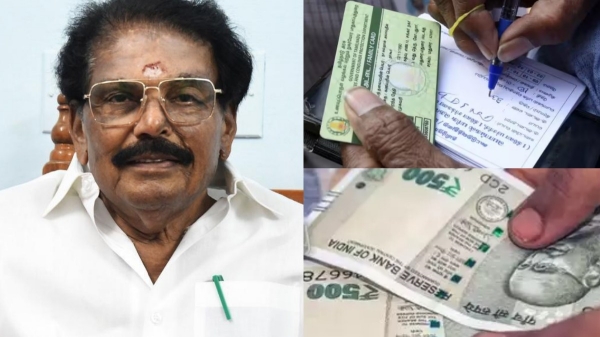tamil nadu government notification ration magalir urimai thogai tamil nadu government notification ration magalir urimai thogai