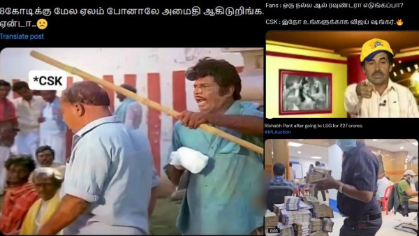 ipl auction 2025 meme ipl auction ipl 2025 2025 2025 ipl auction 2025 meme ipl auction ipl 2025 2025 2025