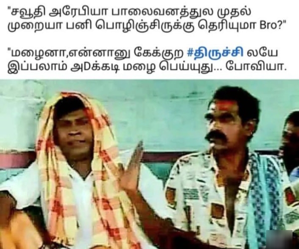 rain cyclone fengal cold rain cyclone fengal cold