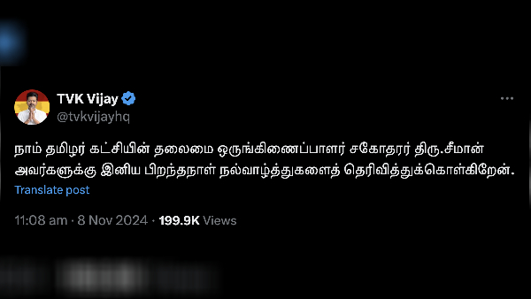 vijay tvk seeman vijay tvk seeman
