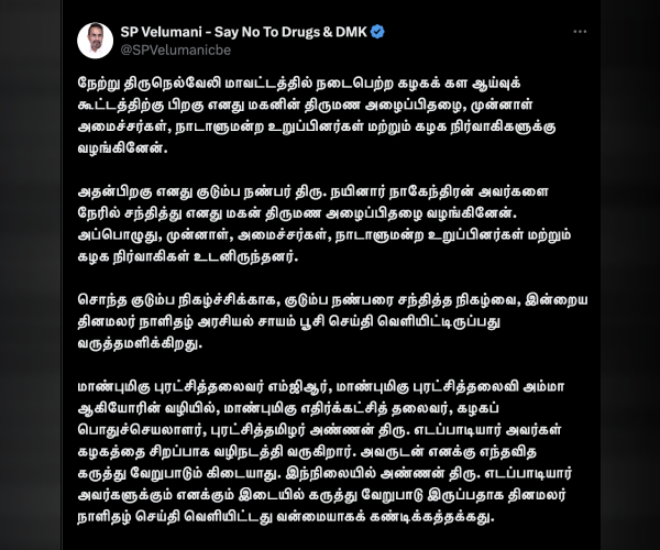 nainar nagendran sp velumani bjp