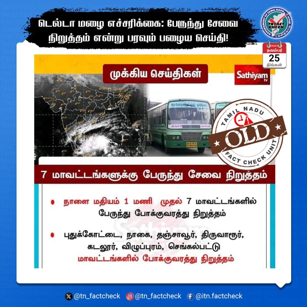 rain alert tamil nadu bus