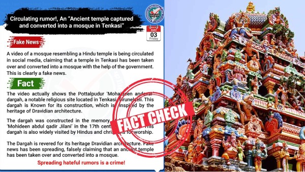 tenkasi temple