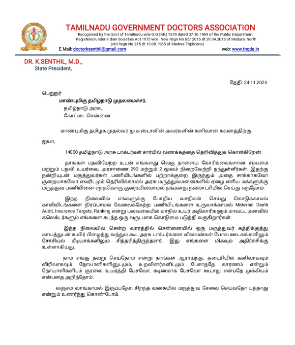 chennai mk stalin doctors