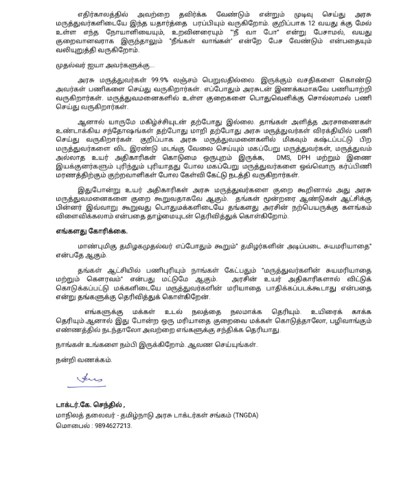 chennai mk stalin doctors