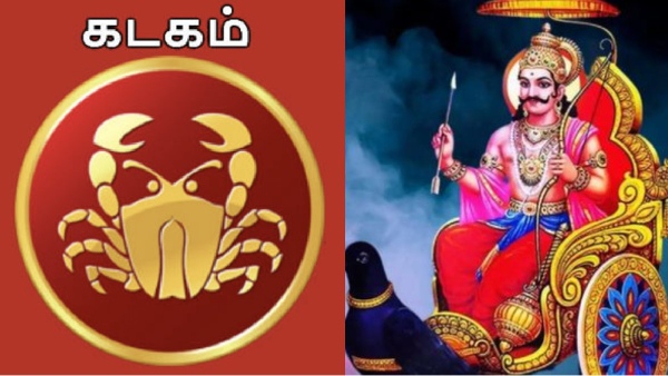 sanipeyarchi astrology sanipeyarchi astrology