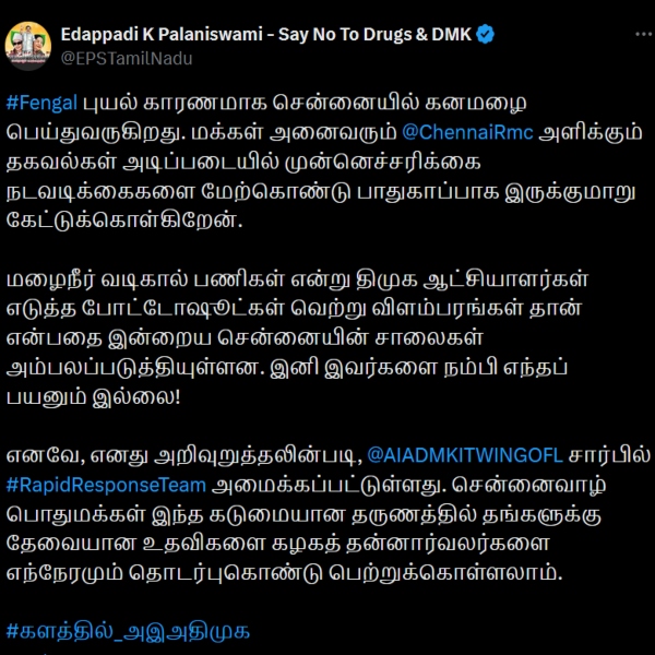chennai cyclone fengal edappadi palaniswami