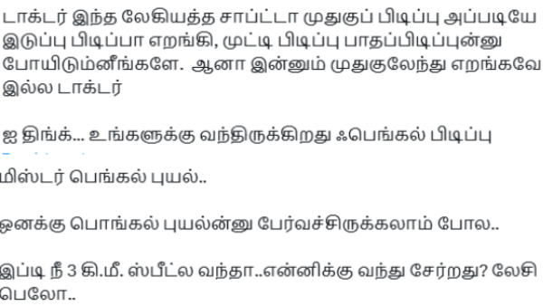 fengal cyclone tamilnadu rain