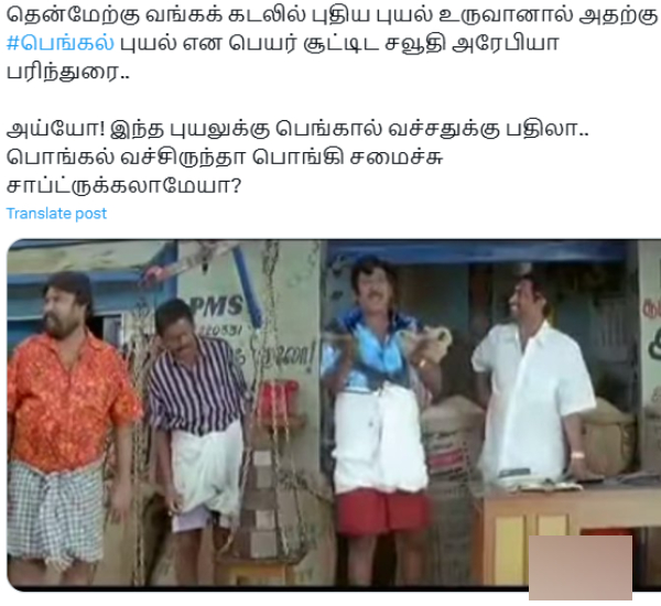 fengal cyclone tamilnadu rain