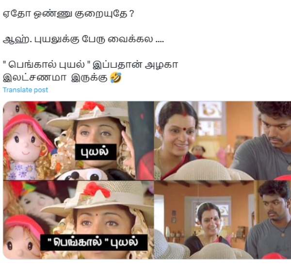 fengal cyclone tamilnadu rain