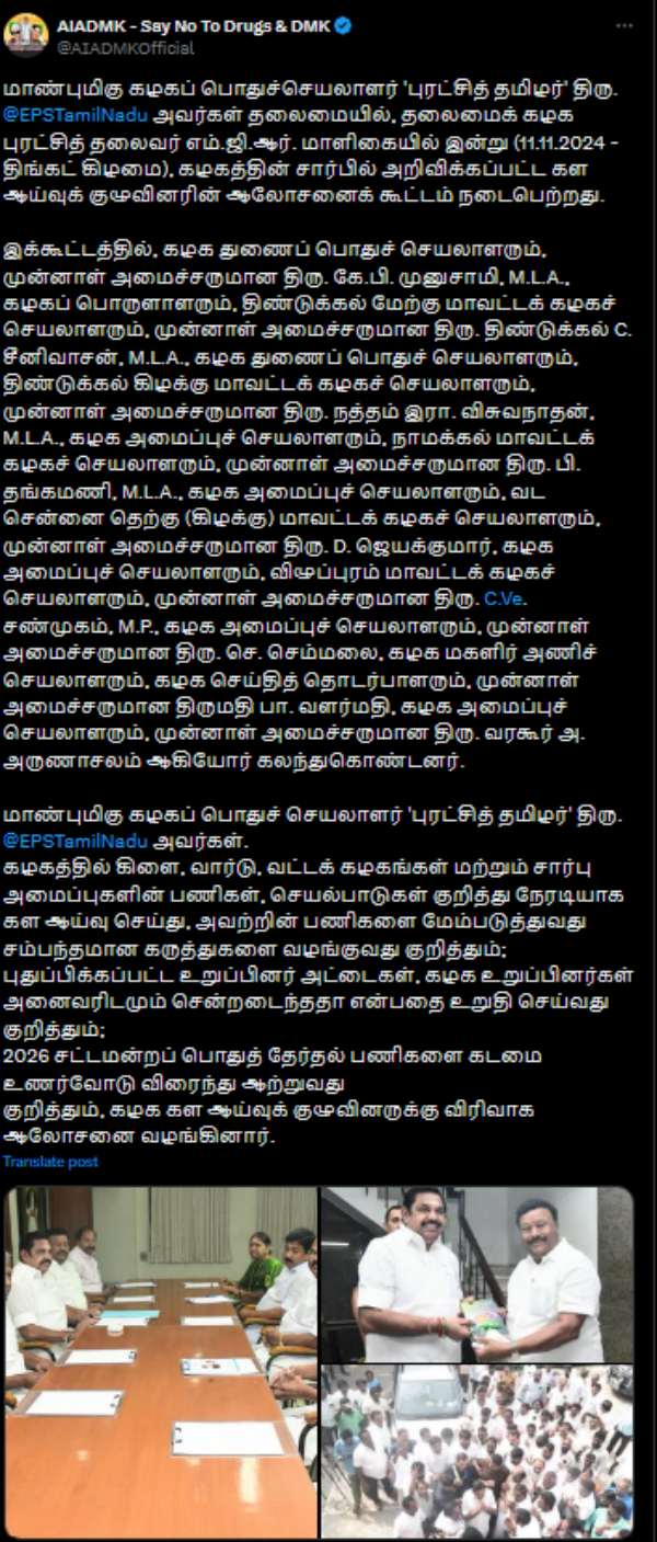 aiadmk edappadi palaniswami