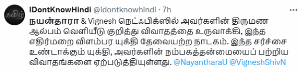 nayanthara dhanush netflix nayanthara dhanush netflix
